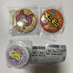 ミニモニ 25周年記念 缶バッジ　ミニモちゃん　バブモちゃん