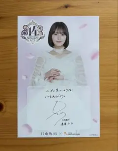 乃木坂46 サイン入りポストカード 遠藤さくら アウトレット入間 - メルカリ
