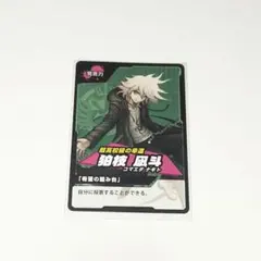ナンジャタウン 未来機関 学生証 宗方 逆蔵 雪染 - メルカリ