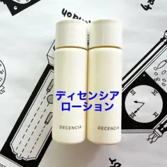 DECENCIA ディセンシア 美白ケア 10日間トライアルセット - メルカリ