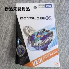 ベイブレードX UX-01 ドランバスター 1-60A スターターのサムネイル