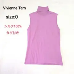 Vivienne Tam　シルク100％　ニット　ノースリーブ　タグ付き　０のサムネイル