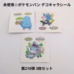 未使用☆食玩☆ポケモンパン ポケパン デコキャラシール 第210弾 3枚セット