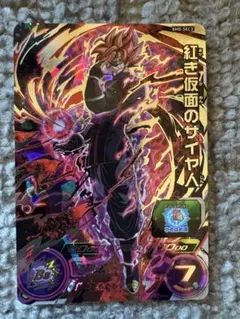 紅き仮面のサイヤ人 bm8-sec3