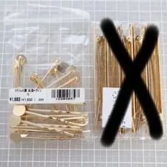 ヘアアクセサリー金具 ゴールドカラー　✽貴和製作所 　　no.60