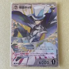 名探偵コナン トレーディングカード　【怪盗キッド】