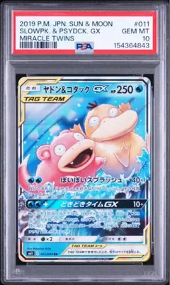2026年最新】コダック&ヤドン psa10の人気アイテム - メルカリ