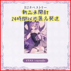 2026年最新】常闇トワ タペストリーの人気アイテム - メルカリ