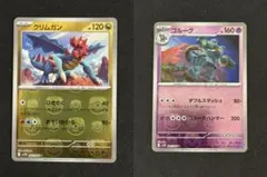 2025年最新】クリムガンの人気アイテム - メルカリ