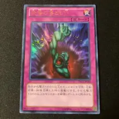 遊戯王　奈落の落とし穴　ウルトラ