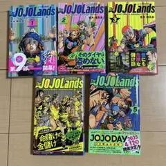 2025年最新】ジョジョランズ 全巻の人気アイテム - メルカリ