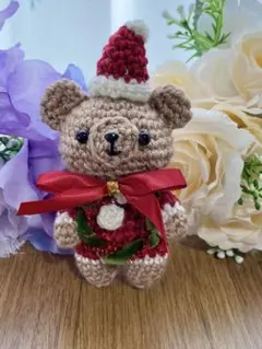 クリスマスくまさんのあみぐるみ