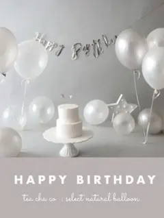 ホワイト　可愛い　くすみカラー　誕生日　飾り　風船　バルーン　ナチュラル　韓国