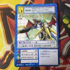 旧デジモン カードゲーム インペリアルドラモン 259 - メルカリ