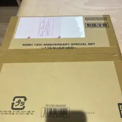 SDBH 12th ANNIVERSARY 〜１つになった２つの力〜　新品