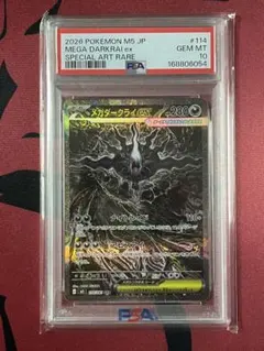 PSA10 メガダークライEX ポケモンカード - メルカリ