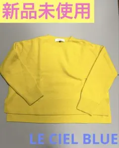 新品未使用✴︎LE CHIL BLEU✴︎ イエロー カシミヤ混ニット