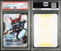 PSA10Gundam EX BASE #010 7751