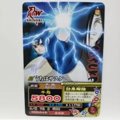 NARUTO ナルト データカードダス DMP-009 うちはサスケ 非売品 - メルカリ