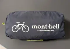 mont-bell コンパクトリンコウバッグのサムネイル