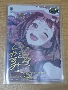 ヴァイスシュヴァルツ clumsy trick 姫崎莉波 SP - メルカリ