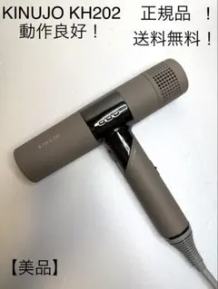 b26 新型 絹女 KINUJO ドライヤー 動作確認済み b26 新型 絹女 KINUJO ドライヤー 動作確認済み - メルカリ