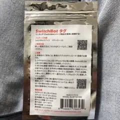 SwitchBot NFCタグ 3枚