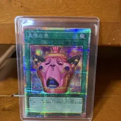 遊戯王　怠慢な壺　プリシク　プリズマ　カオスオリジンズ 怠慢な壺 プリズマ 遊戯王 カオスオリジンズ - メルカリ
