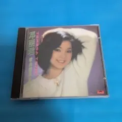 邓丽君 歌声魅力特輯 CD　テレサ・テン
