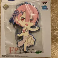 リゼロ　一番くじ　夏　ラム　ビッグ　ラバー　キーホルダー