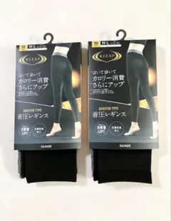 RIZAP ライザップ　 着圧レギンス M-L ブラック 2枚セット
