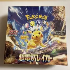 2026年最新】超電ブレイカー box シュリンクなしの人気アイテム - メルカリ