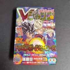 SDBH UGM8-VJR 孫悟空 美品 即決 未使用 UGM8-VJR 孫悟空 SDBH スーパードラゴンボールヒーローズ