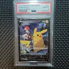 PSA10 ピカチュウV CSR S8b VMAXクライマックス 222/184