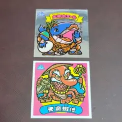 当時物 レア アイス版 旧ビックリマン 第6弾 大帝ホエール 天魔蝦僧 66