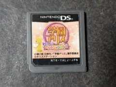 学園アリス 〜わくわく★ハッピーフレンズ〜 ソフトのみ DS