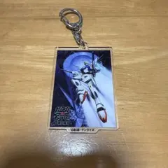한정품 ガンダムF91 ボックスアートキーホルダー