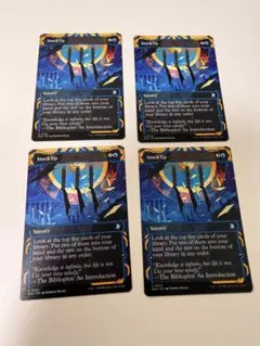 食料補充 ４枚セット mtgのサムネイル
