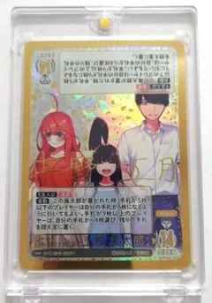 2026年最新】五等分の花嫁カードゲーム 風太郎の人気アイテム - メルカリ