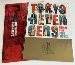 東京リベンジャーズ　新体験展　最後の世界線　京阪線フリーチケット　下敷き