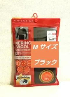 メンズ メリノウール100% 長袖 クルーネック M ブラック ワークマン