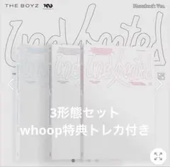 theboyz Unexpected 3形態セット　特典トレカ付き