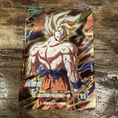 ドラゴンボールダイバーズ sdv3-011孫悟空