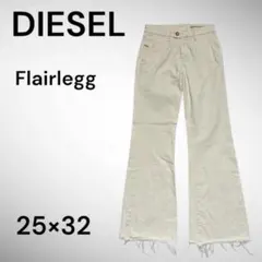 【美品】DIESEL ディーゼル Flairlegg フレアパンツ 25×32