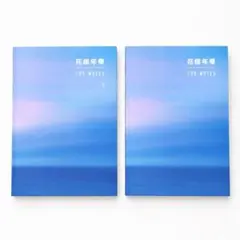 BTS 花様年華 THE NOTES 2巻セット ノート付き 日本語版 - メルカリ