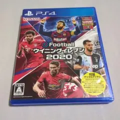 PS4 eFootball ウイニングイレブン2020