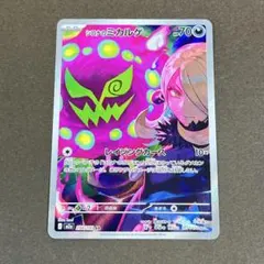 2026年最新】シロナのミカルゲの人気アイテム - メルカリ