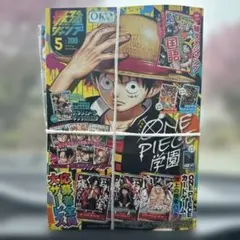 最強ジャンプ5月号　新品最強ジャンプ 2026年5月号 新品付録付 未読品 1冊