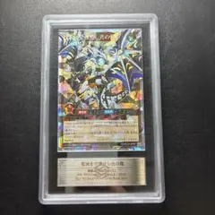 【ARS10】聖域を守護せし光の龍 オーバーラッシュレアのサムネイル