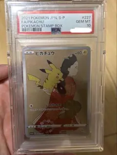 【いな様】見返り美人ピカチュウ 見返り美人ピカチュウ 227/s-p - メルカリ